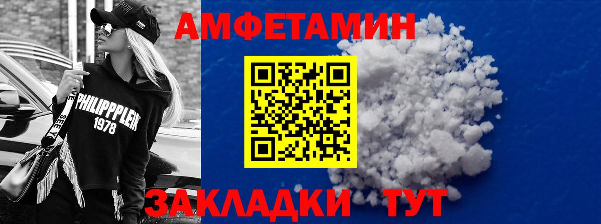 АМФ  Вход с VPN  Сызрань  АМФЕТАМИН Розовый 