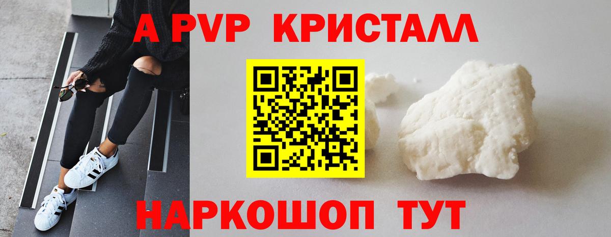 A-PVP VHQ  Вход с VPN  Alpha-PVP мука  A-PVP крисы CK  A-PVP  Сызрань 