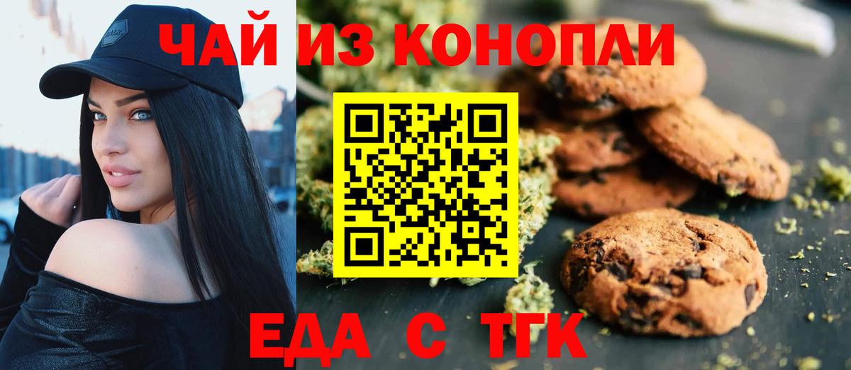 Canna-Cookies марихуана Сызрань
