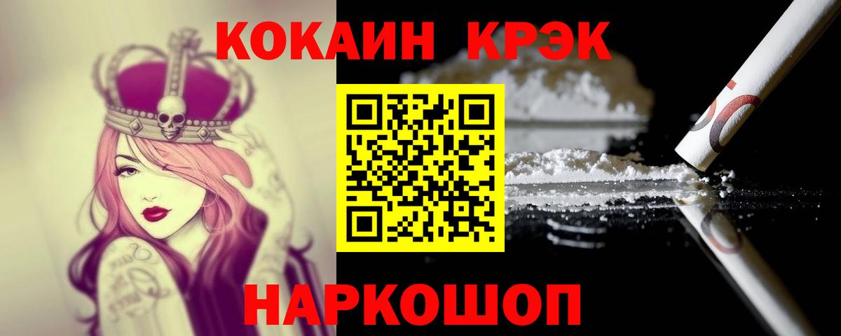 COCAIN Колумбийский  COCAIN Fish Scale  Сызрань  Вход с VPN 