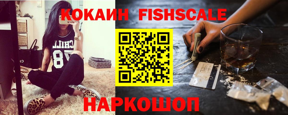 КОКАИН Перу Сызрань