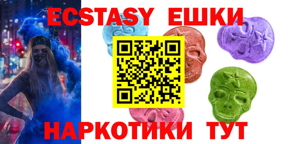 Сызрань  Экстази ешки  Экстази  ЭКСТАЗИ XTC  Вход с VPN 