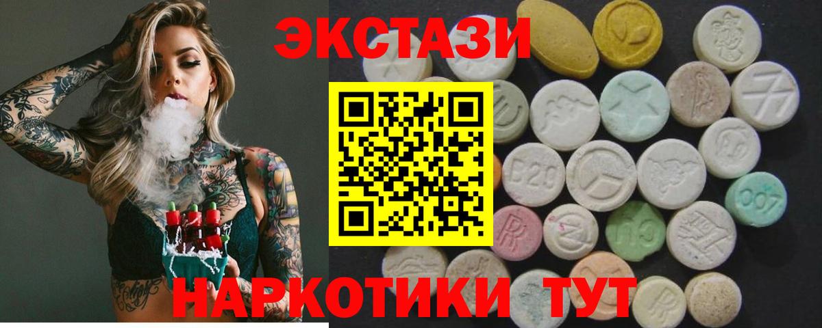 Ecstasy 280мг Сызрань