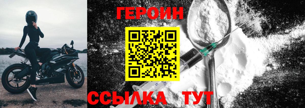 Героин  Вход с VPN  Сызрань  Героин белый 