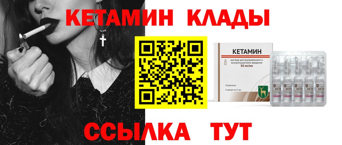 Сызрань  Кетамин VHQ  Вход с VPN  Кетамин VHQ 