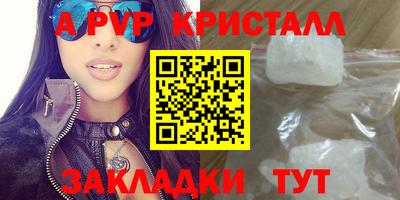 альфа пвп Нальчик