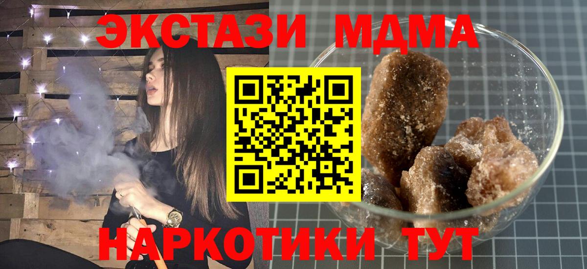 MDMA молли  MDMA Molly  Сызрань  Вход с VPN 