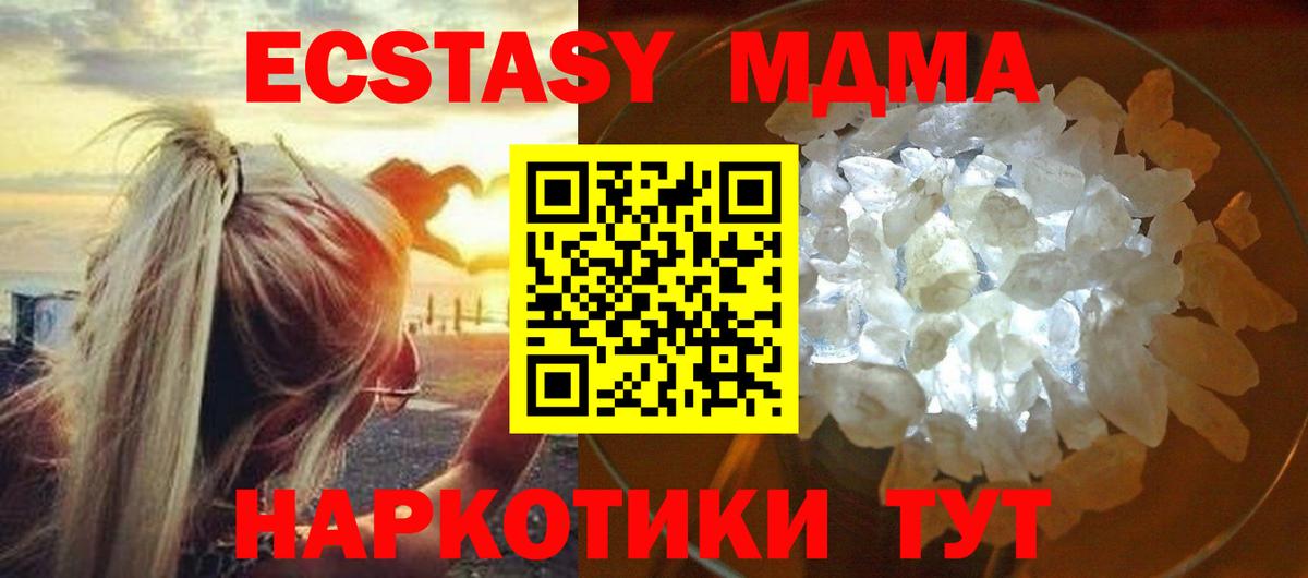 MDMA Molly Сызрань