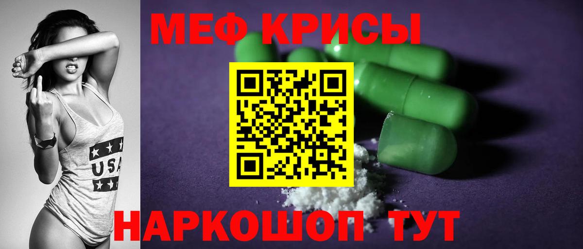 МЕФ кристаллы  МЯУ-МЯУ  Вход с VPN  Сызрань  Меф mephedrone 