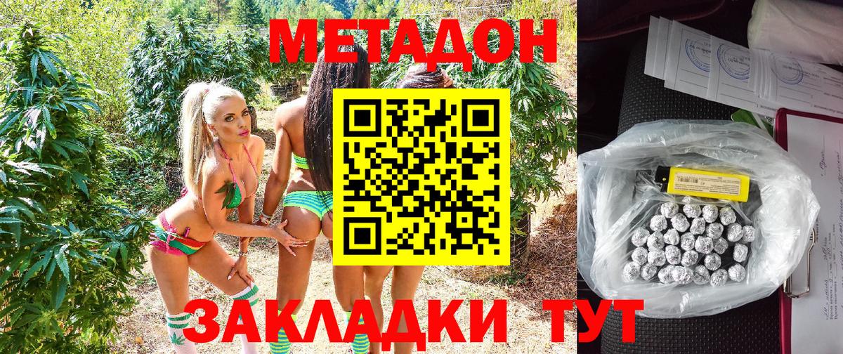 Метадон белоснежный  Вход с VPN  Метадон белоснежный  Сызрань 