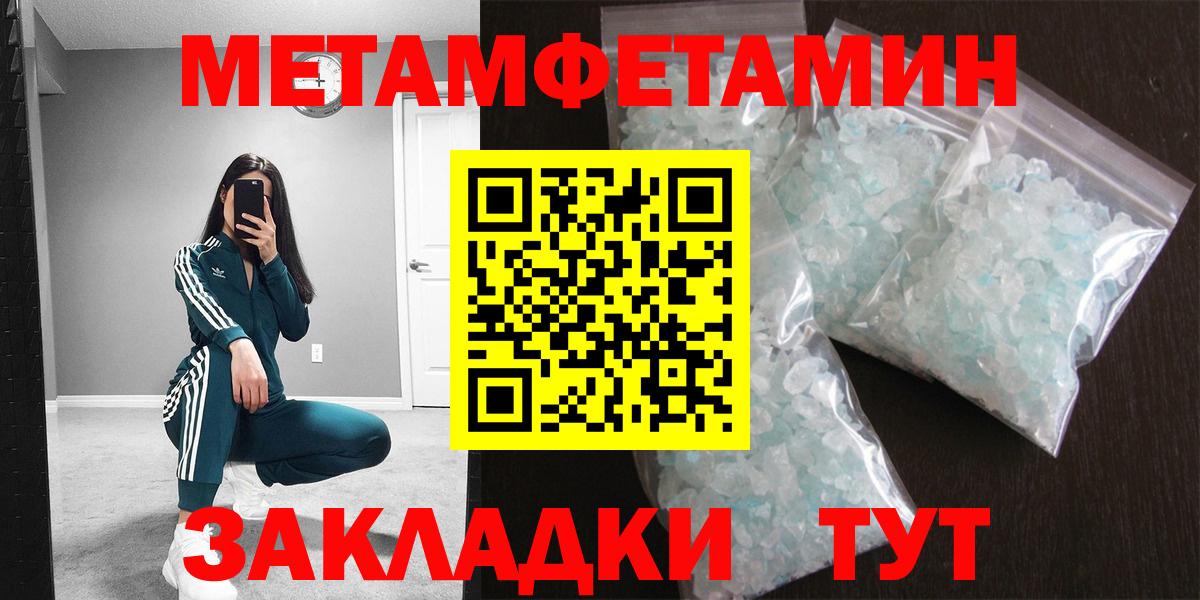 Сызрань  Метамфетамин винт  Вход с VPN 