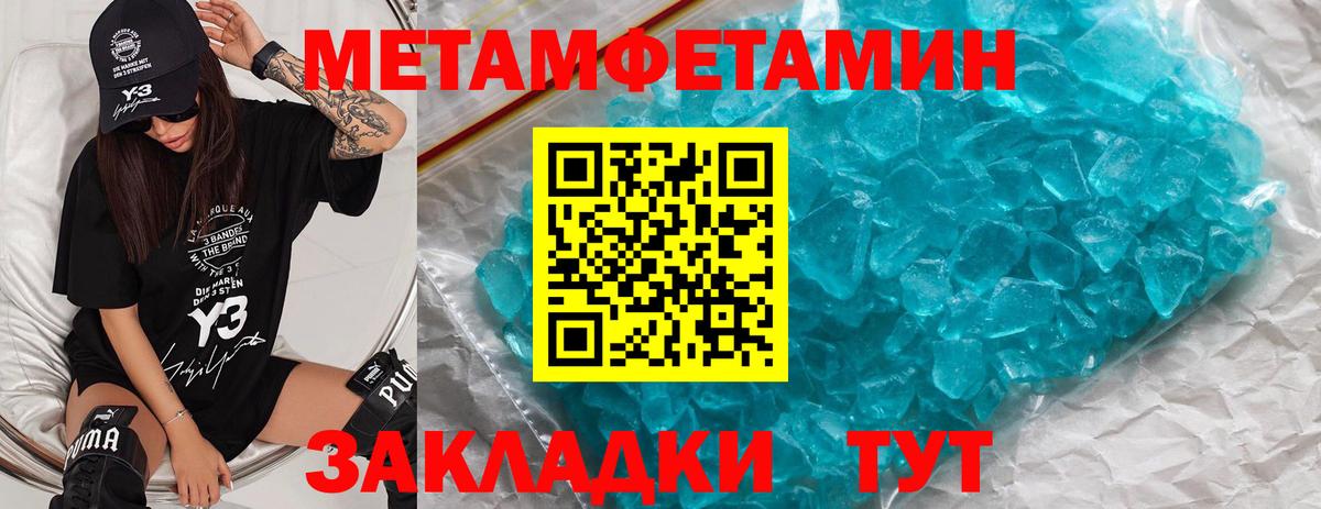 Метамфетамин Methamphetamine Сызрань