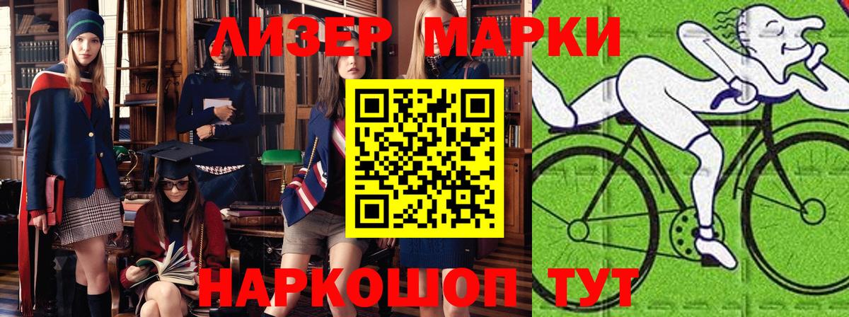 Марки N-bome 1,5мг  Марки N-bome 1,5мг  Вход с VPN  Марки 25I-NBOMe  Сызрань 