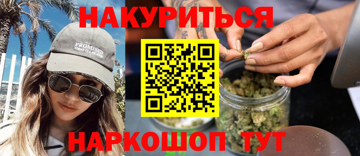 Бошки марихуана AK-47 Сызрань